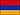 Հայերեն