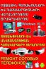 Ремонт сотовых телефонов