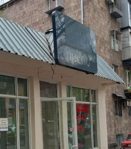 LED լույսերով գովազդային վահանակ