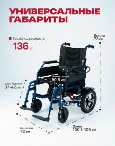 Электрическая кресло-коляска Ortonica Pulse 110 (почти новая) + 